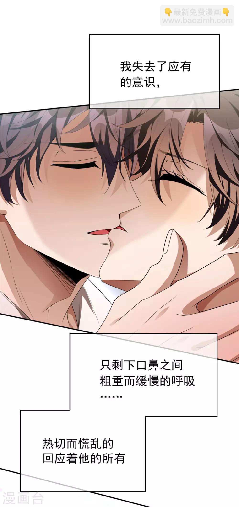 第114话 心太软17