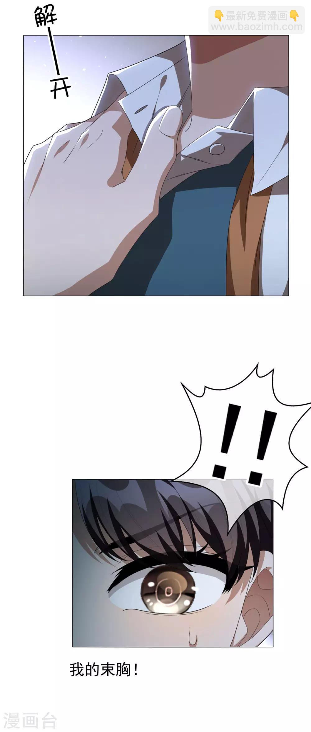 第114话 心太软23