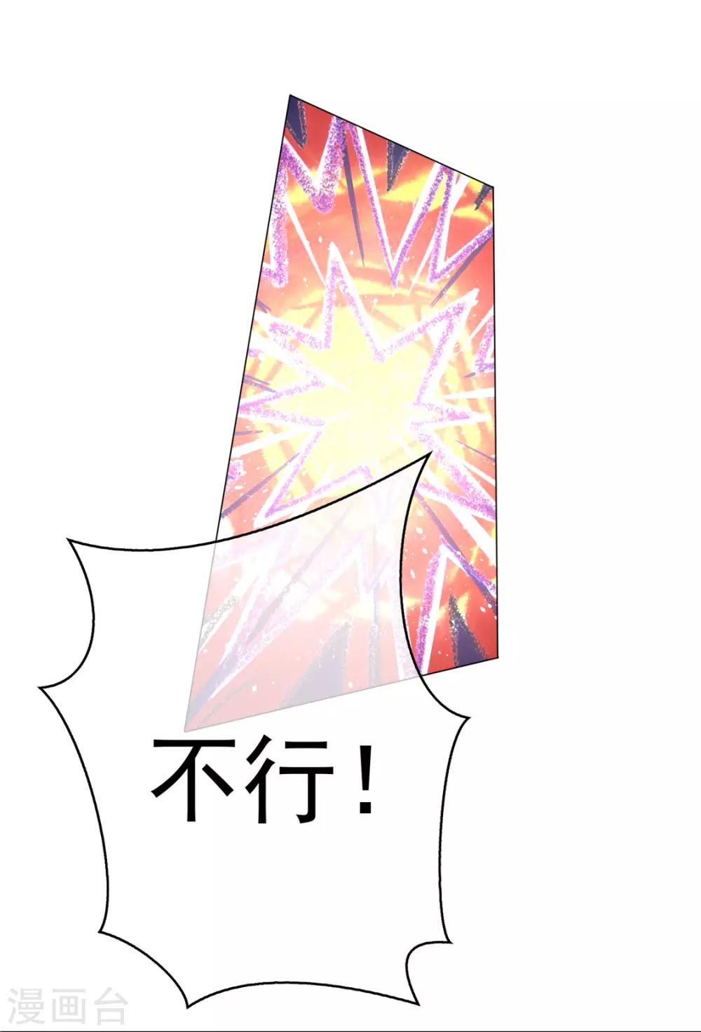 第114话 心太软24