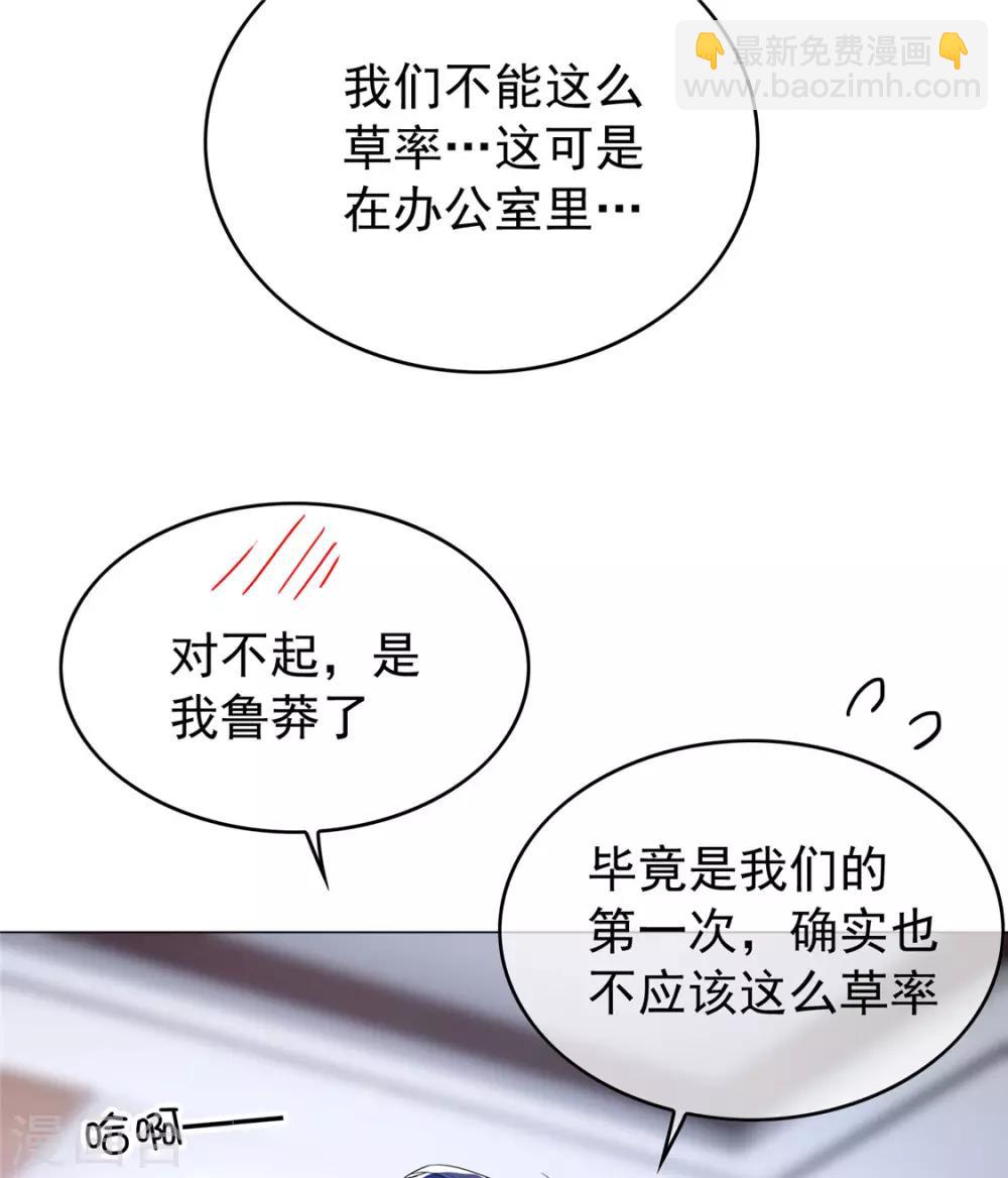 第114话 心太软26