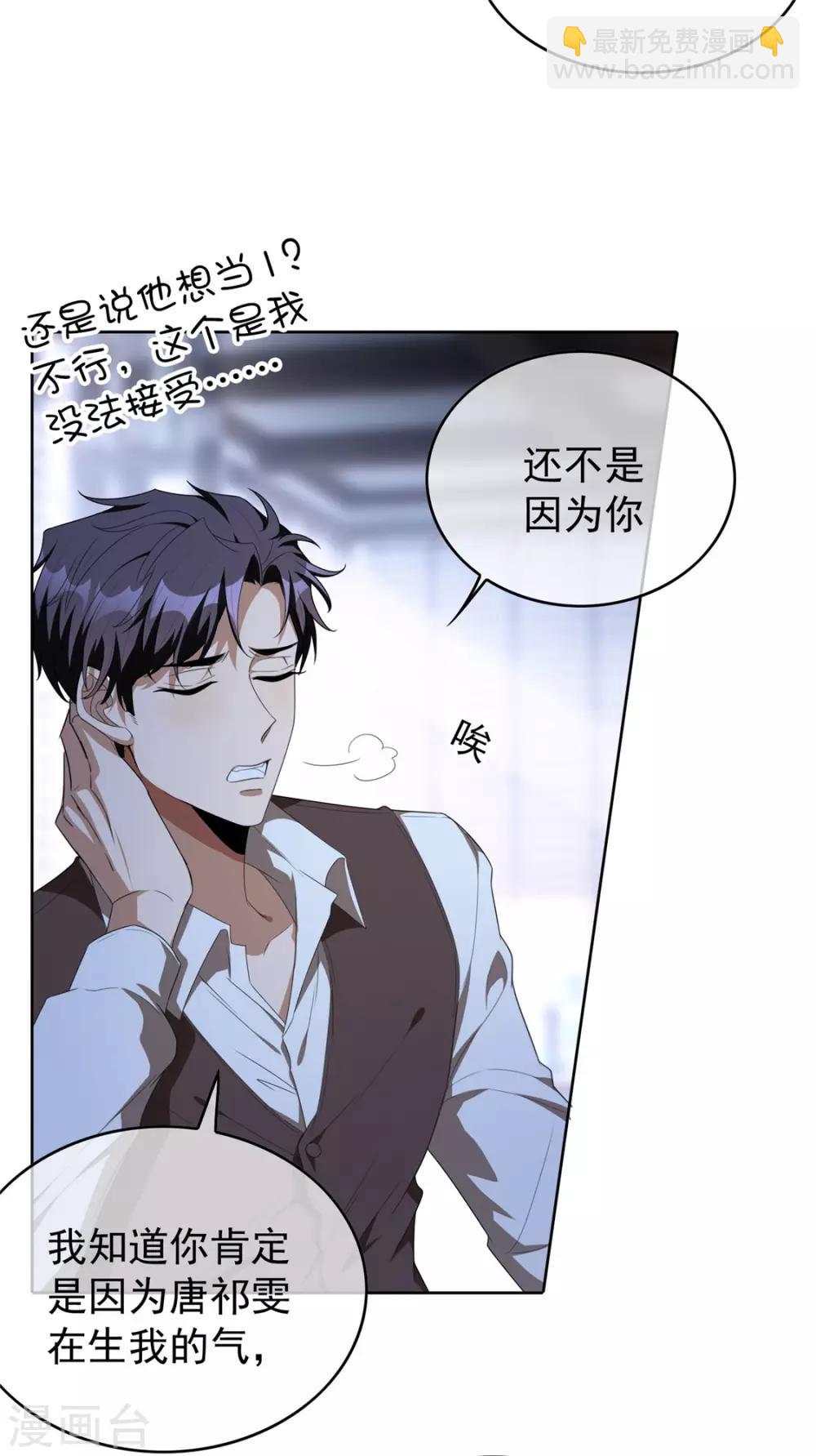 第114话 心太软29