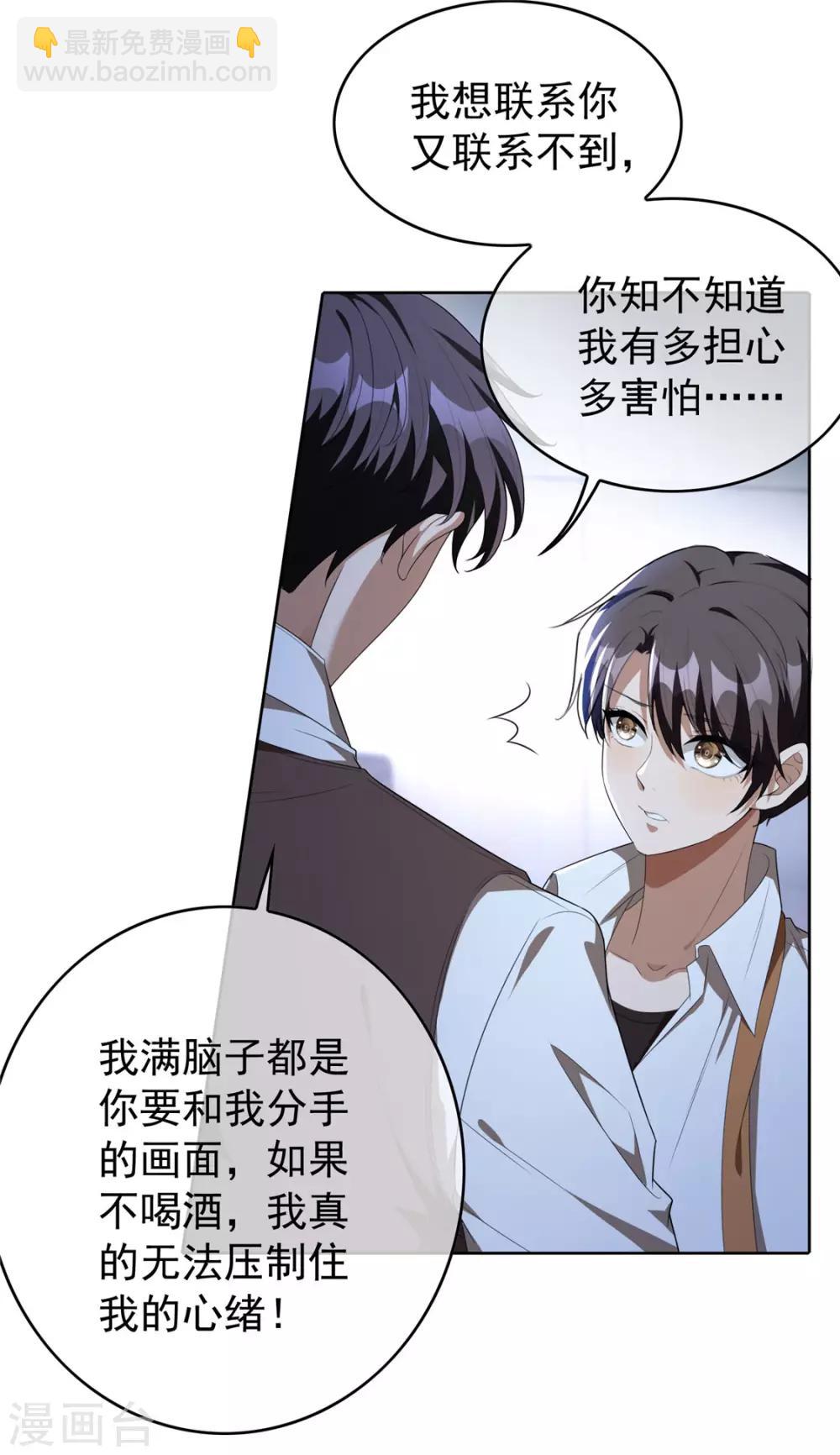 第114话 心太软30