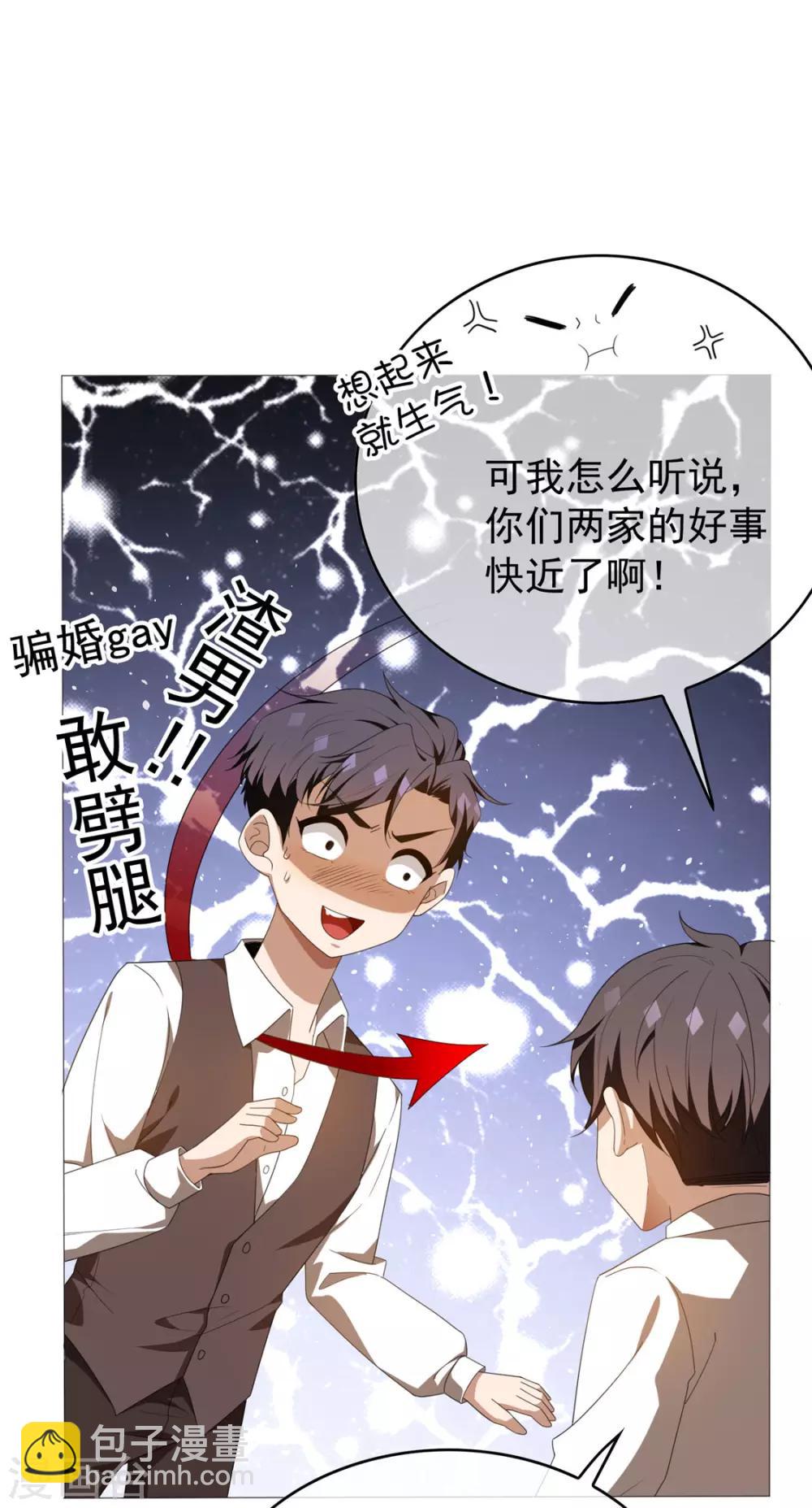 第114话 心太软35
