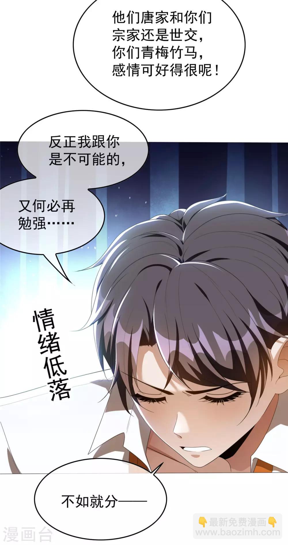 第114话 心太软36