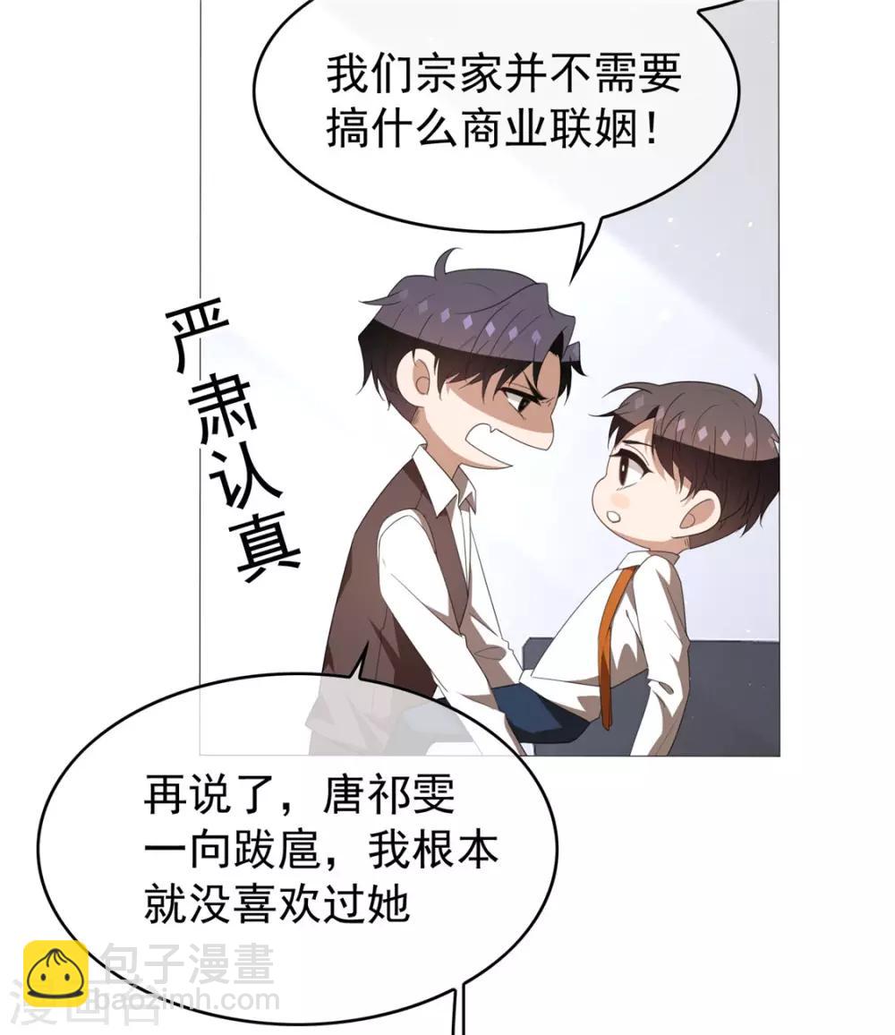 第114话 心太软38