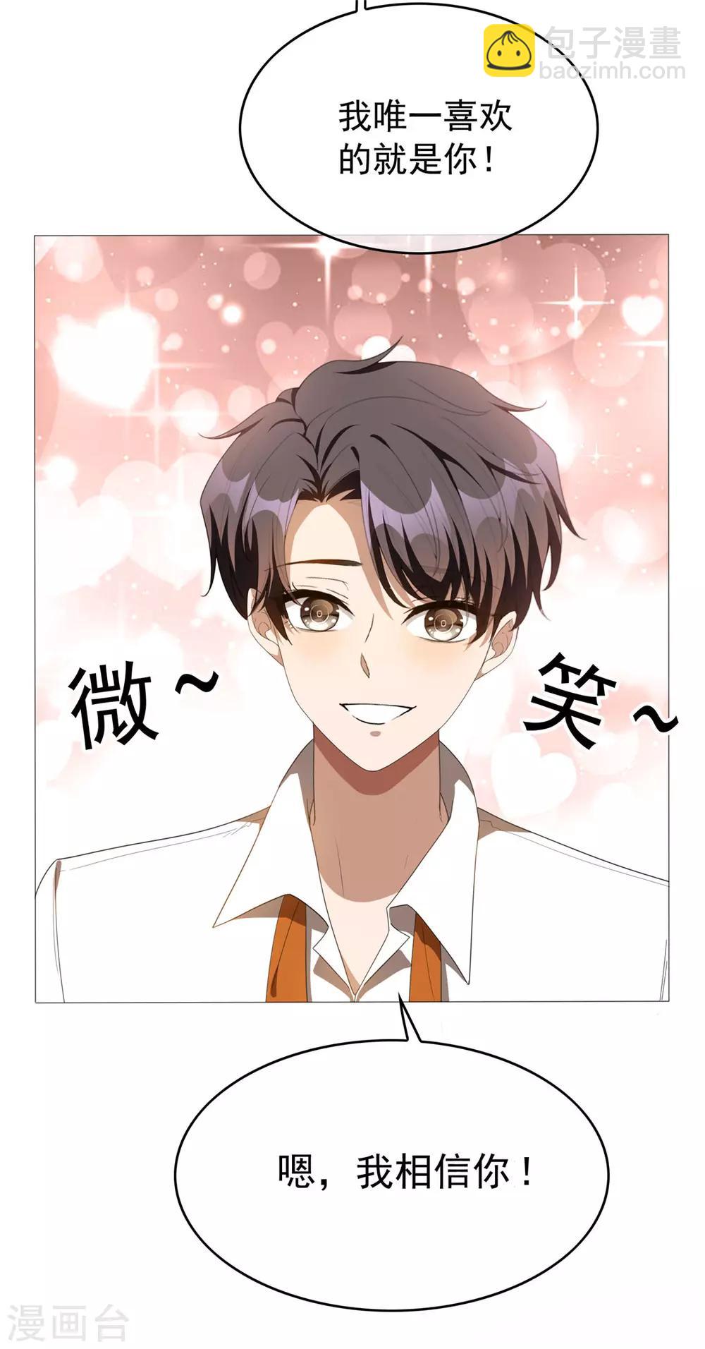 第114话 心太软39