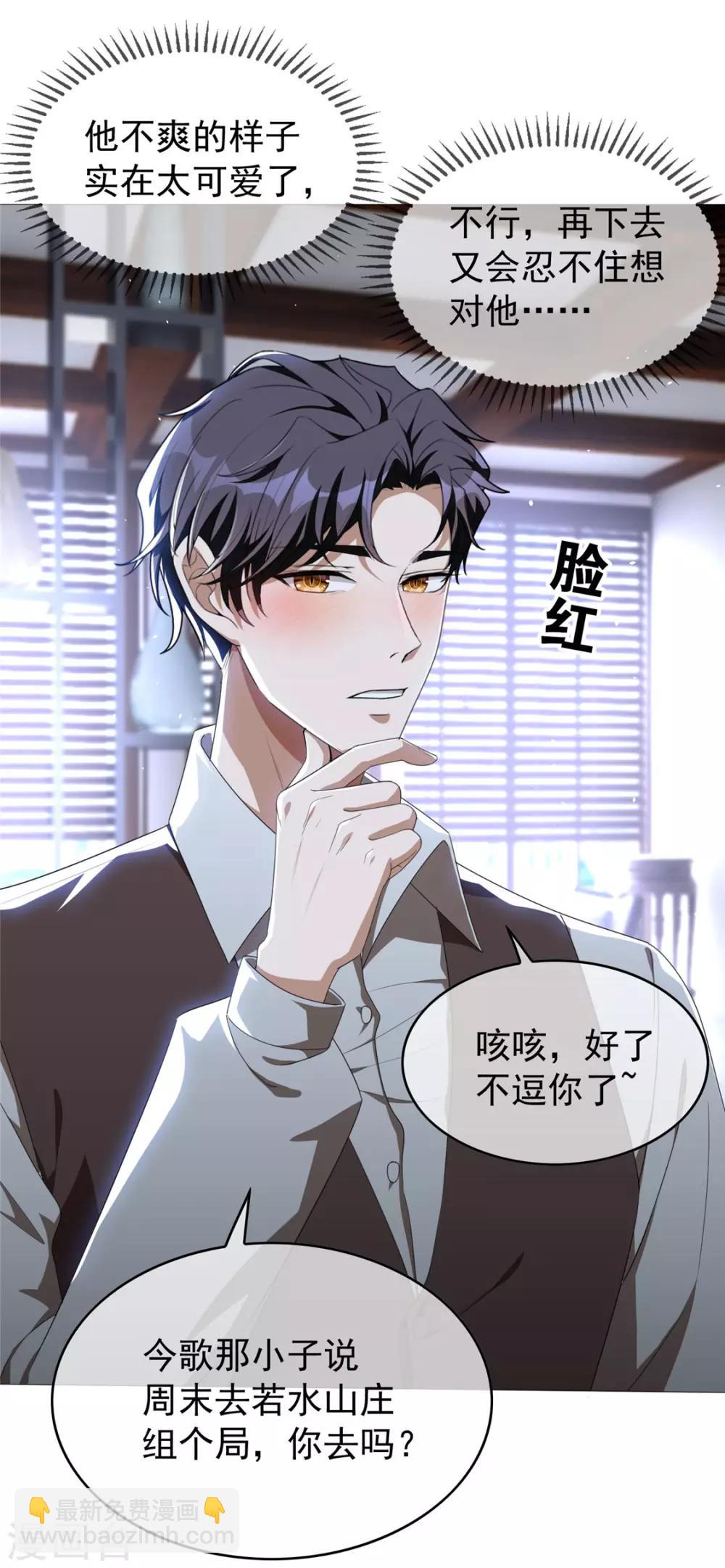 第114话 心太软48