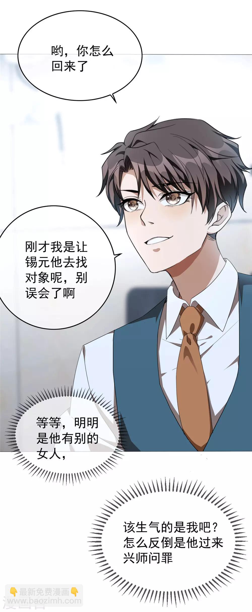 第114话 心太软8