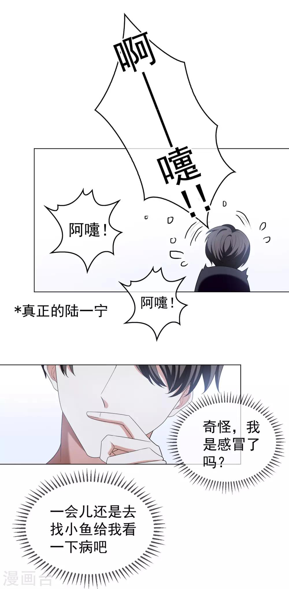 第115话 我是天才13