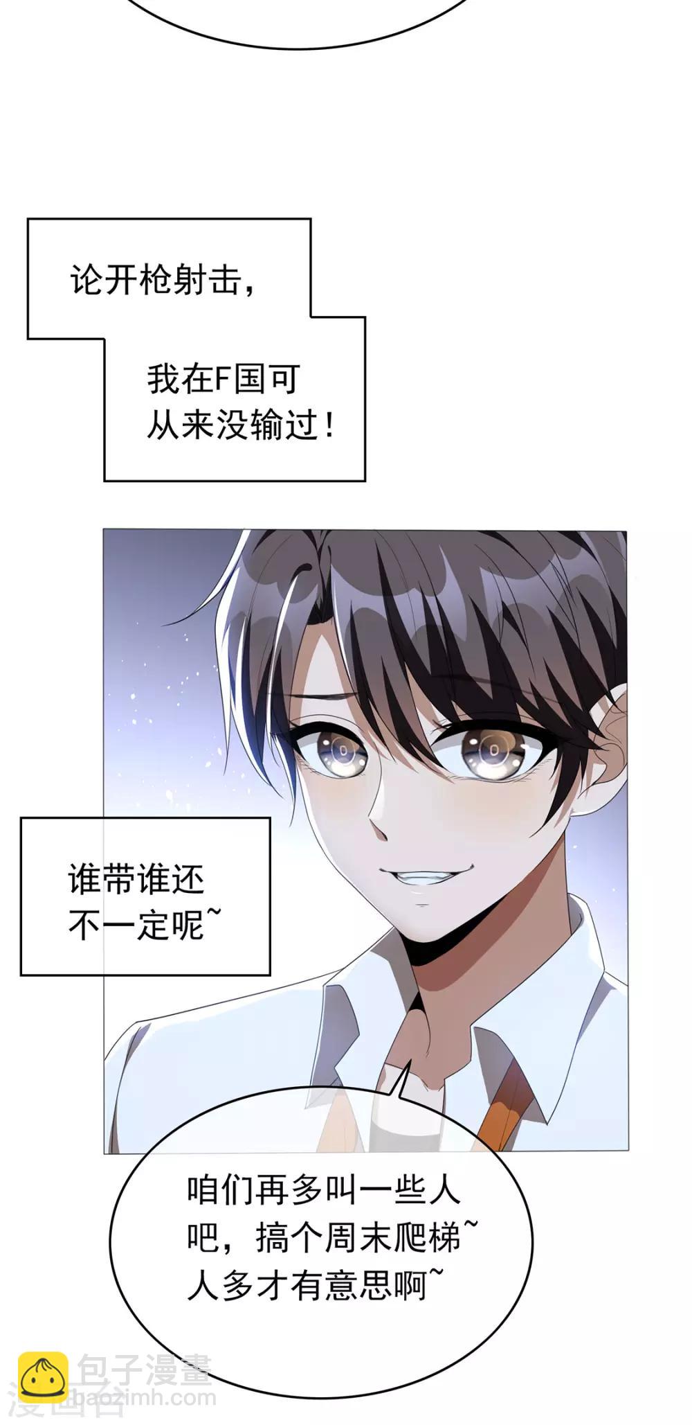 第115话 我是天才2