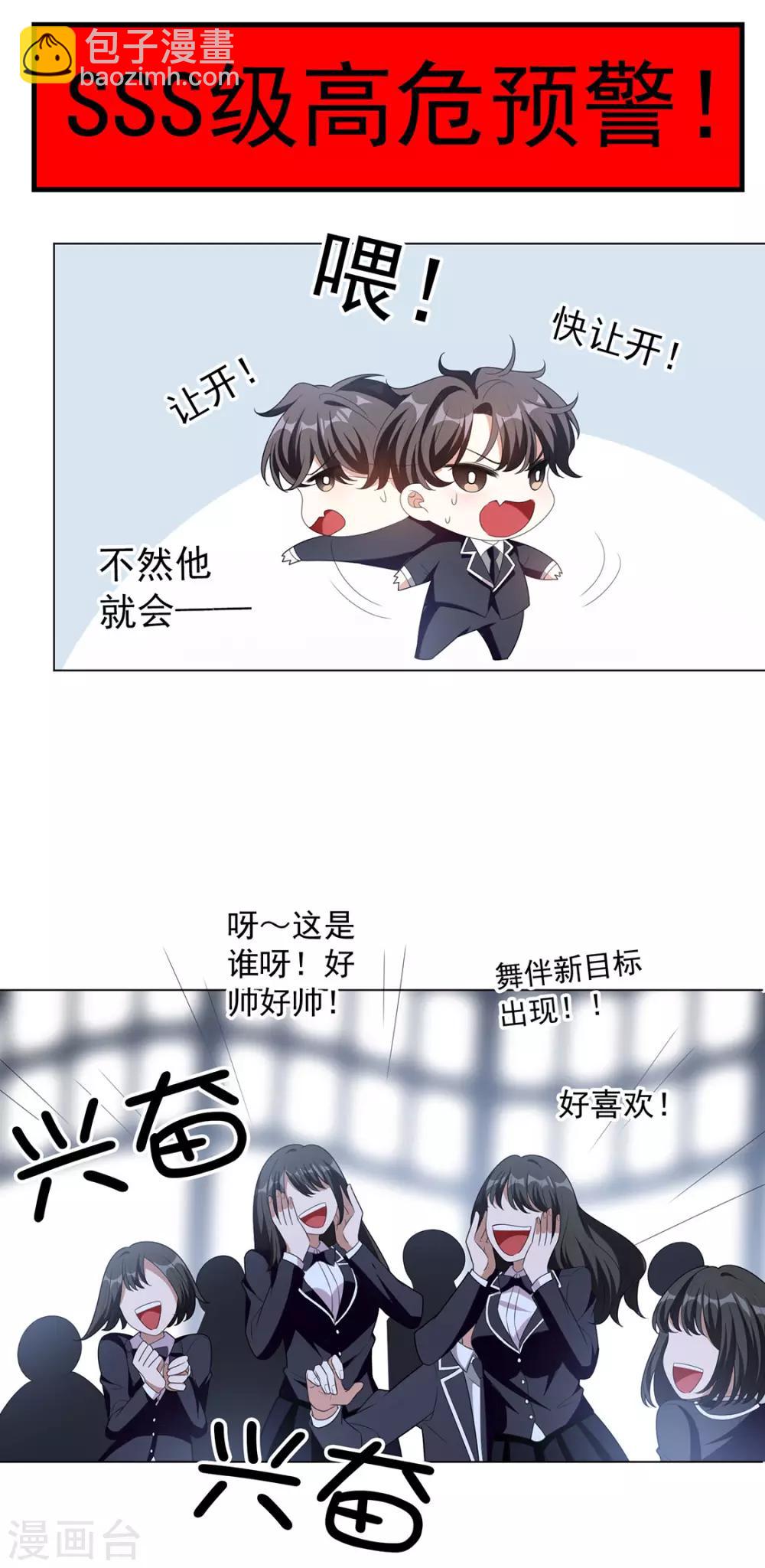第115话 我是天才22