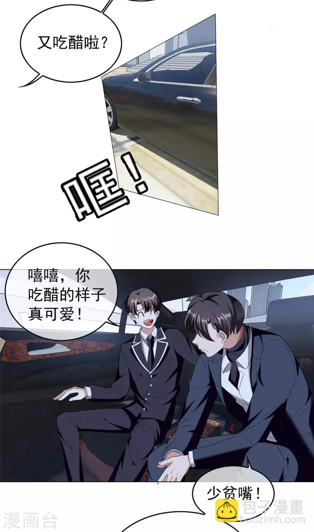第115话 我是天才29