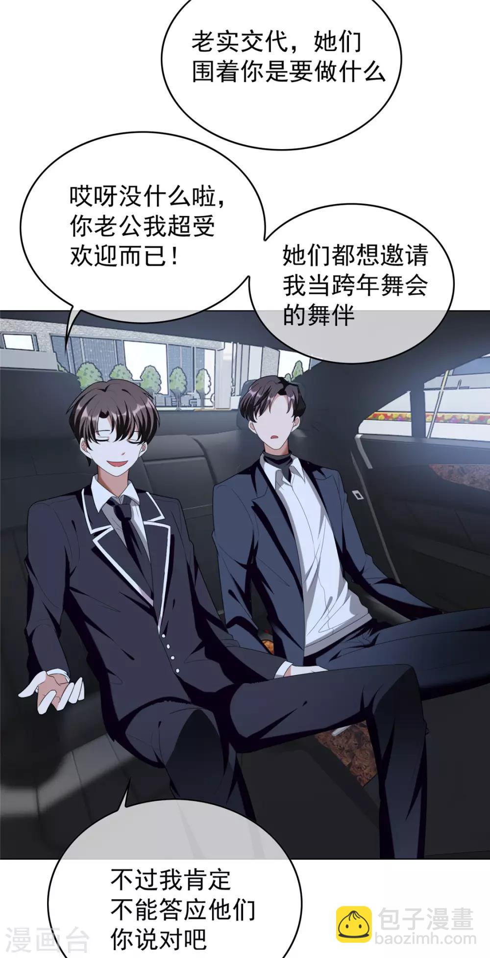 第115话 我是天才30