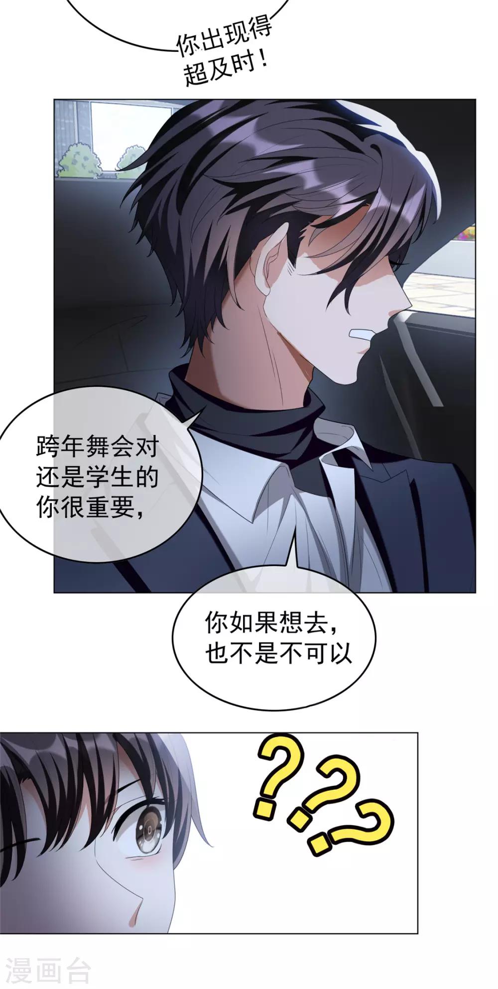第115话 我是天才31