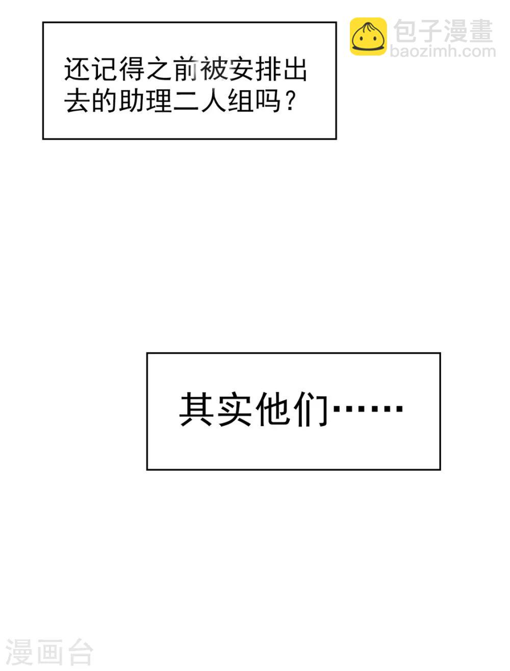 第115话 我是天才33