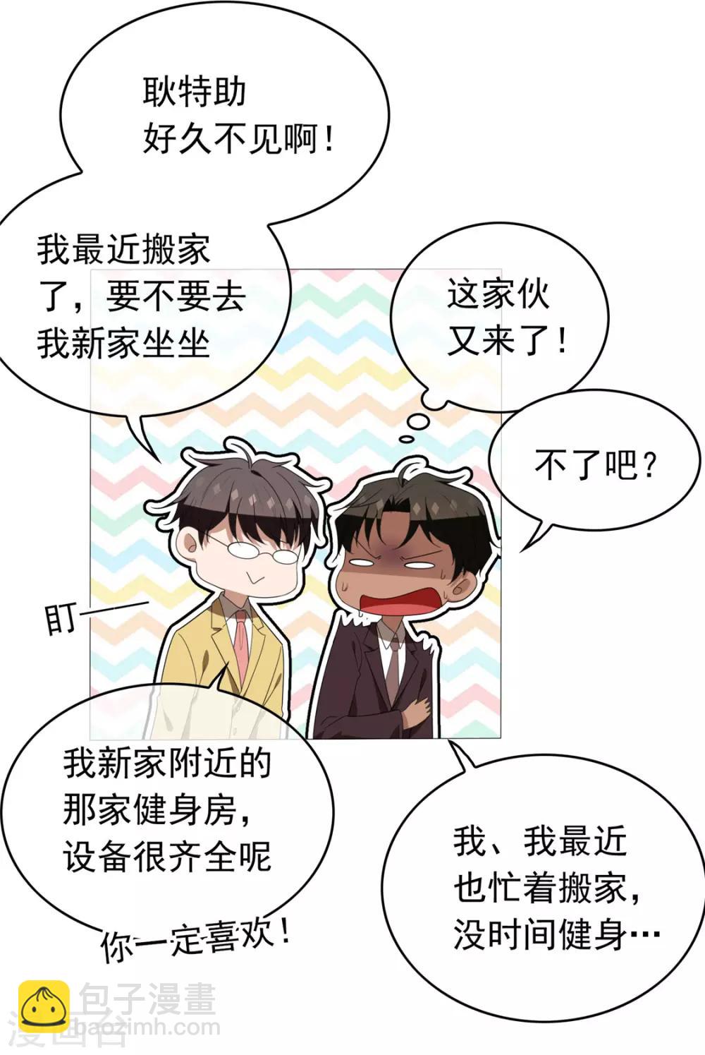 第115话 我是天才34
