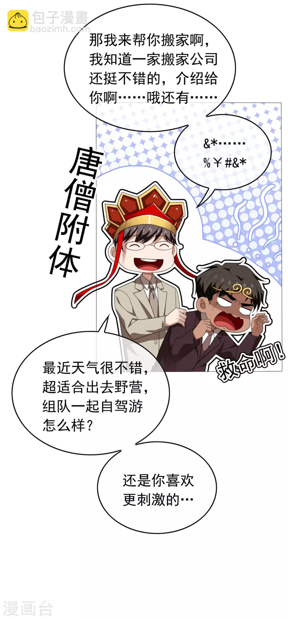 第115话 我是天才35