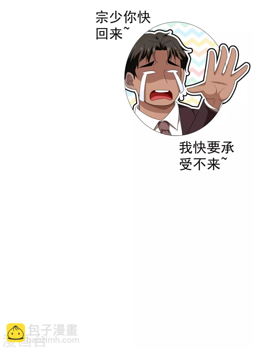 第115话 我是天才36