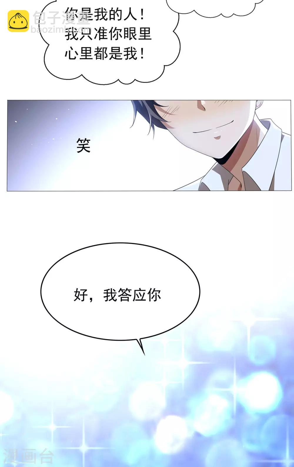 第115话 我是天才4