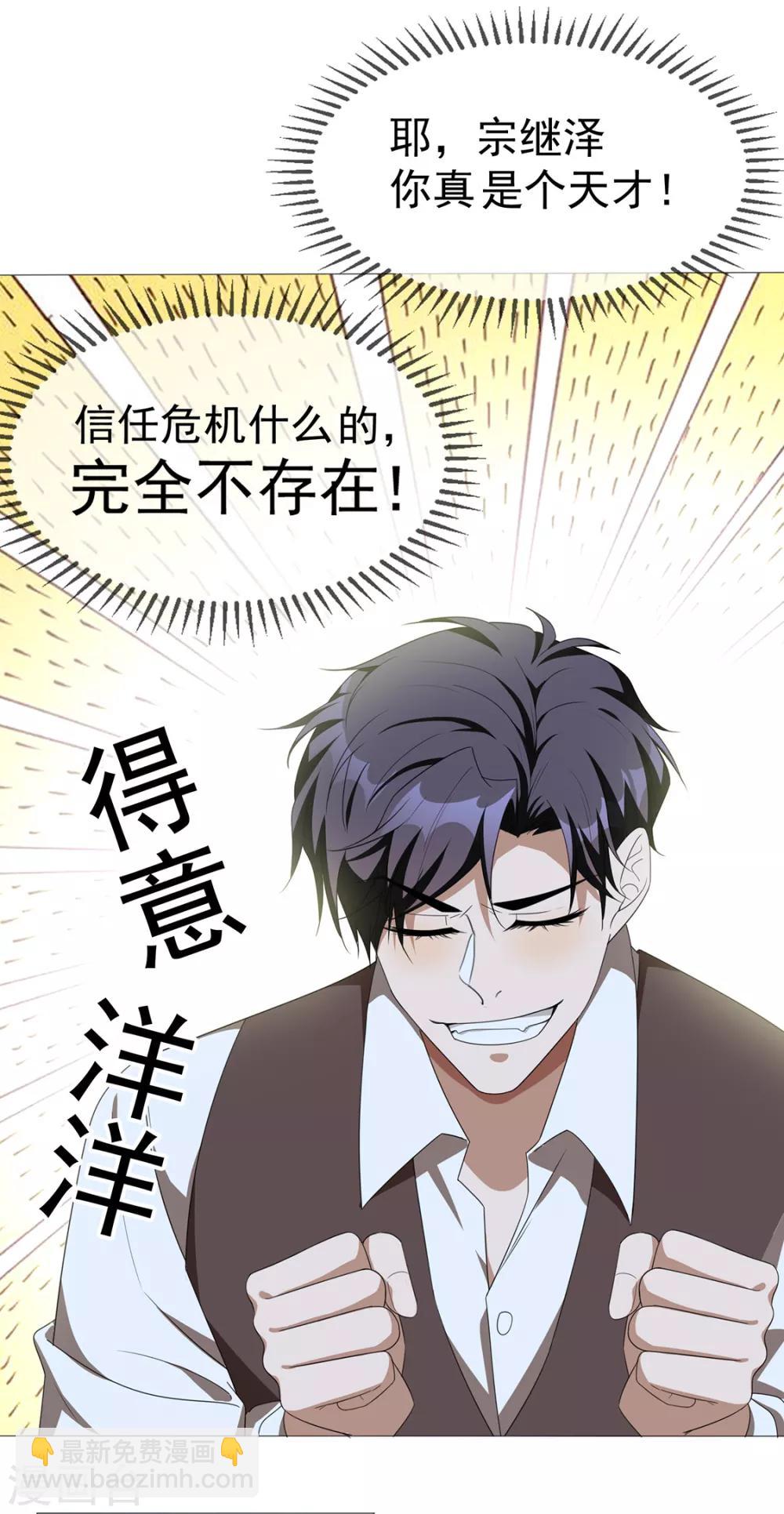 第115话 我是天才7