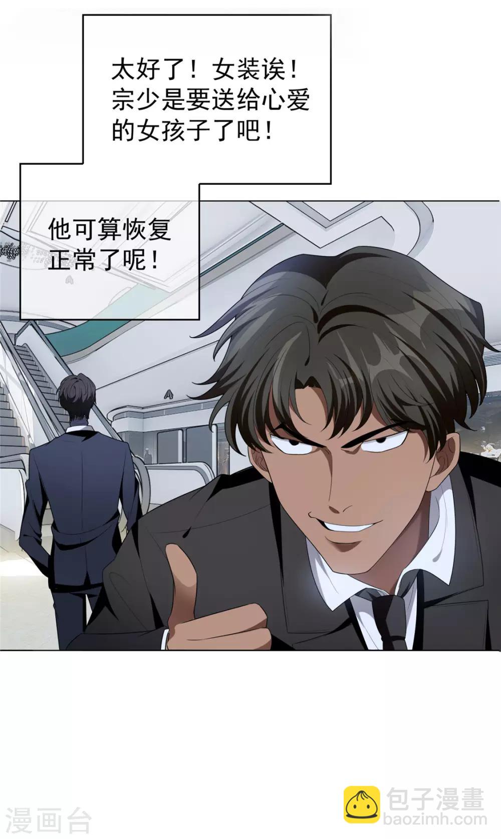 第116话 前方高能15