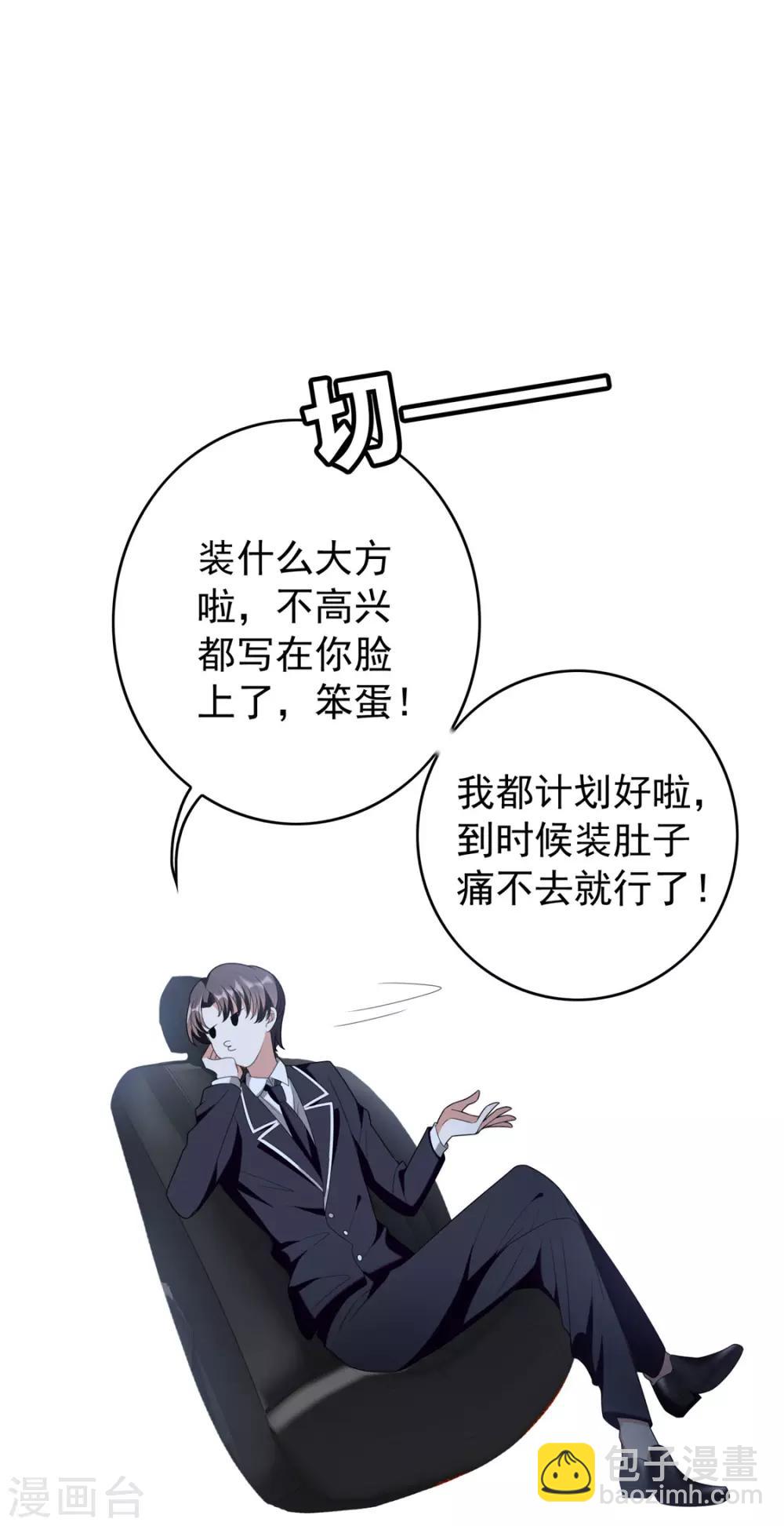 第116话 前方高能2
