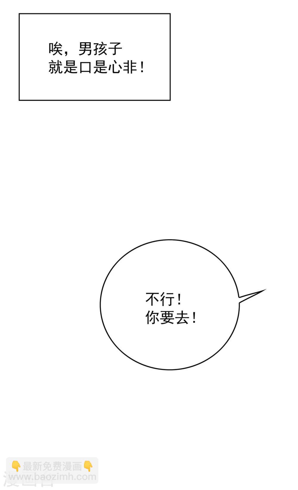 第116话 前方高能3