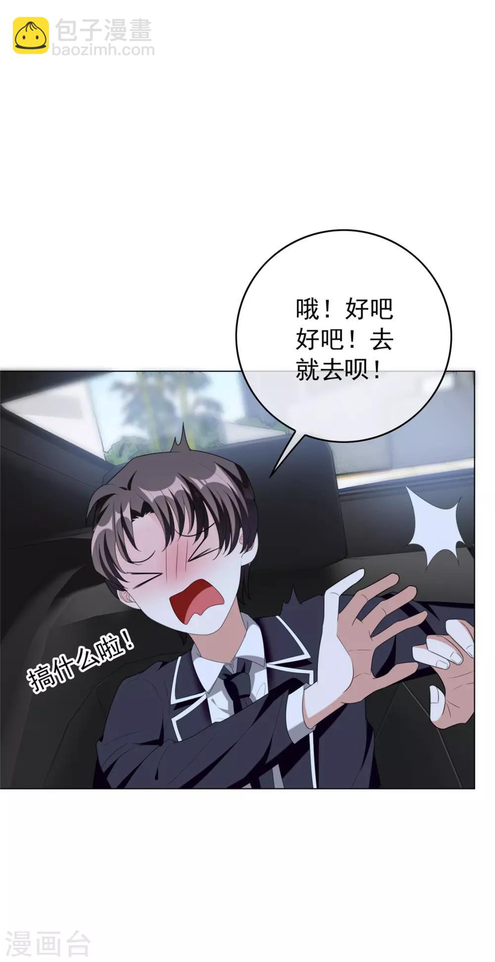 第116话 前方高能7
