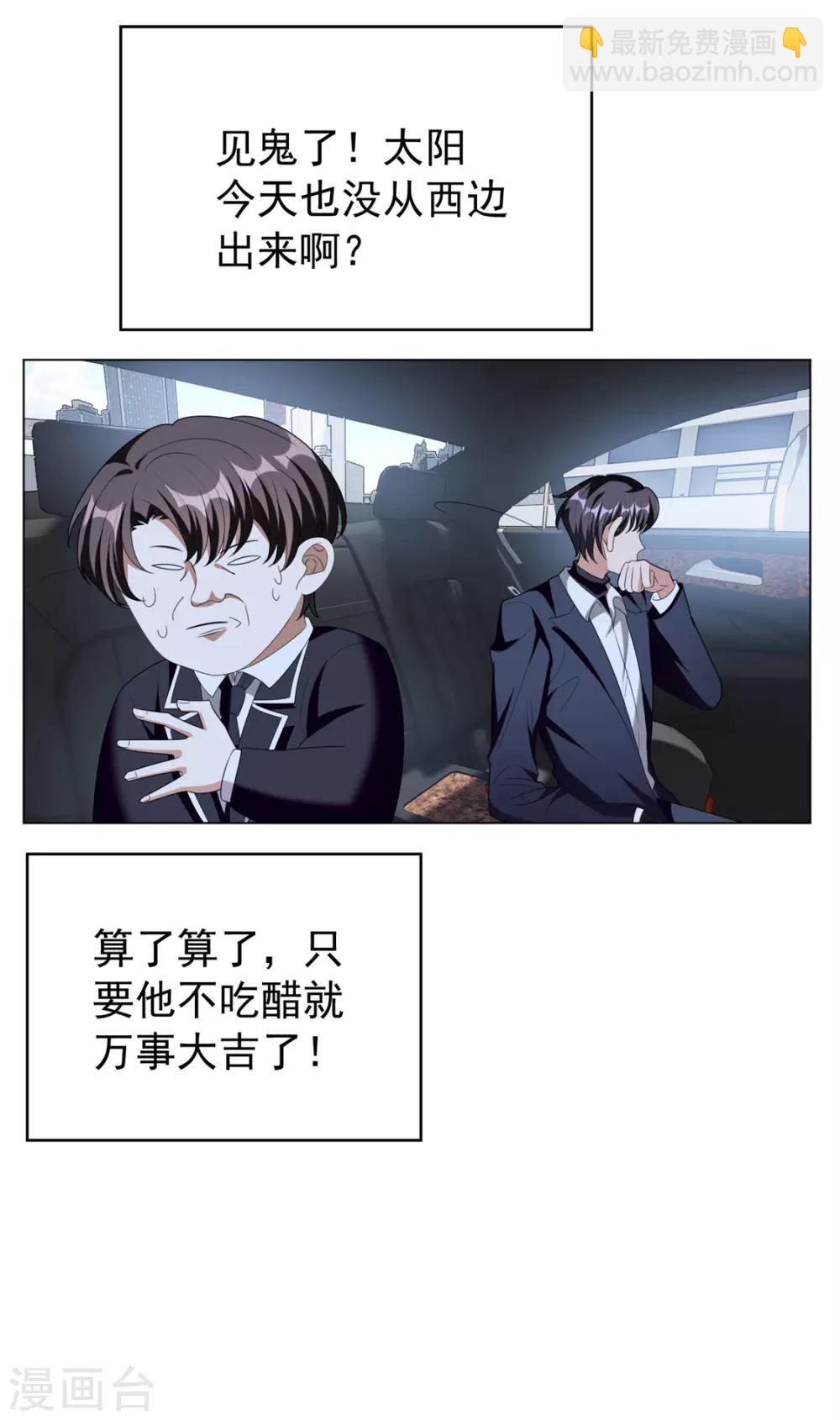 第116话 前方高能8