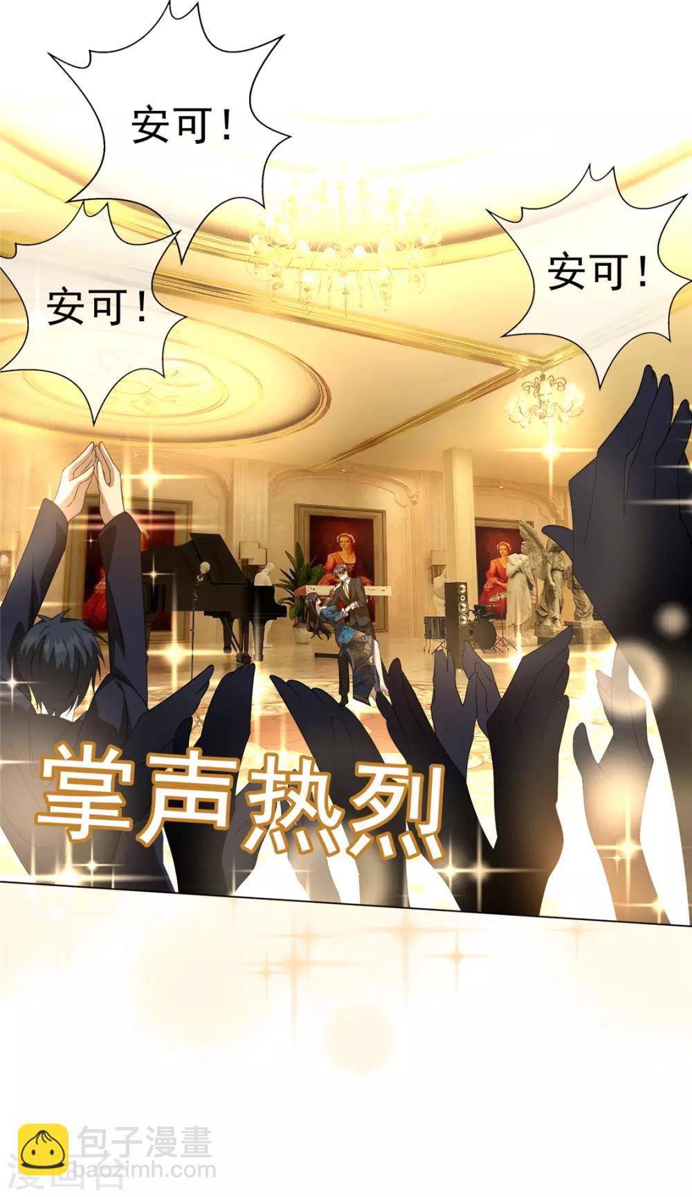 第118话 宗小公举11
