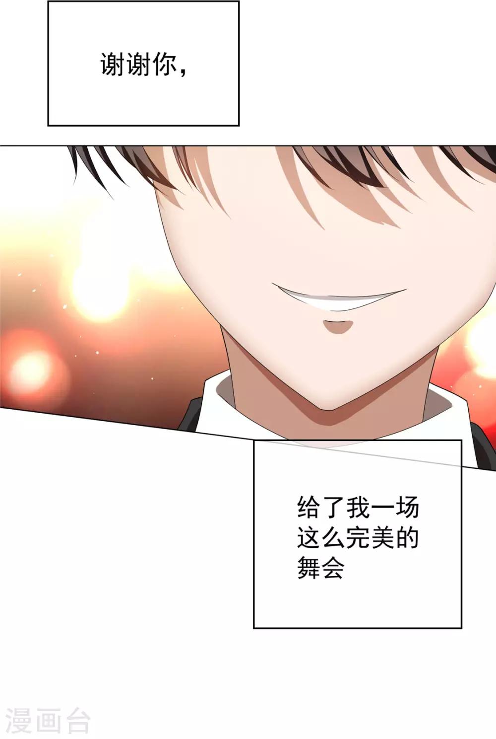 第118话 宗小公举12