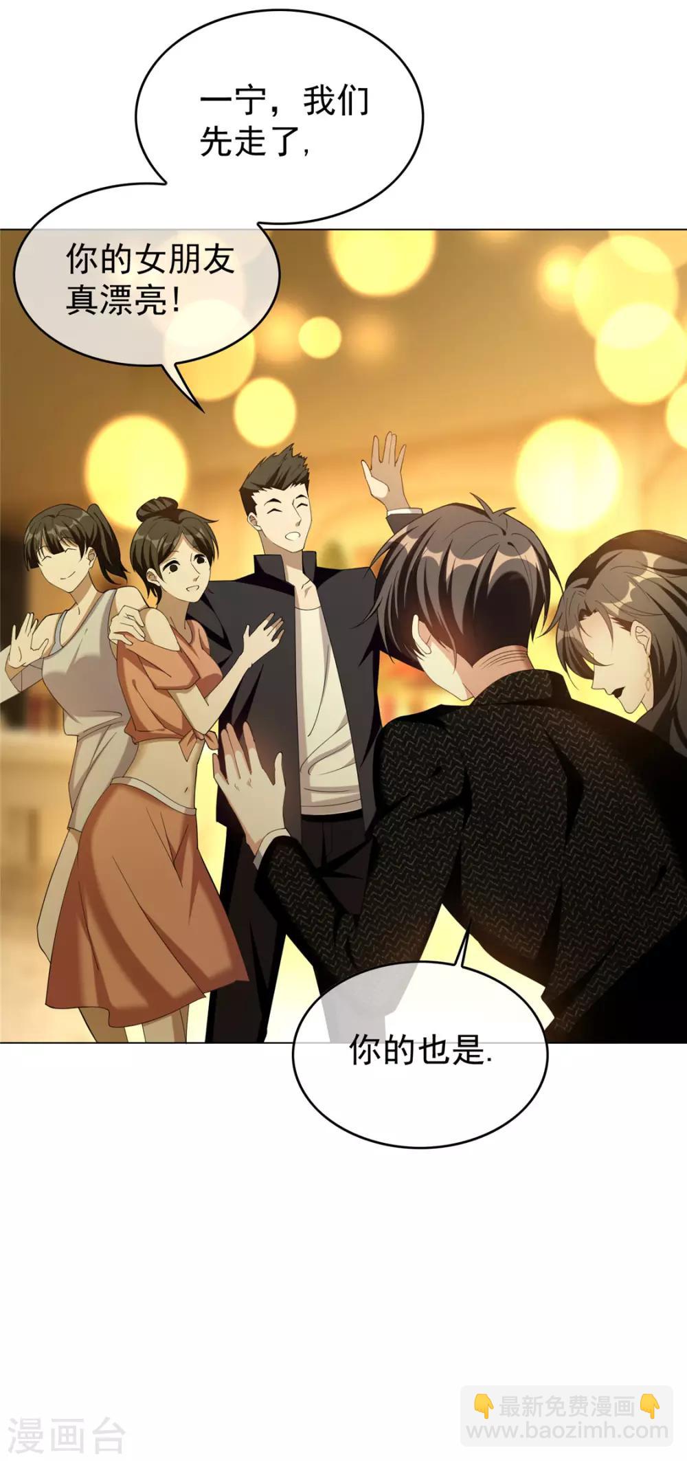 第118话 宗小公举18