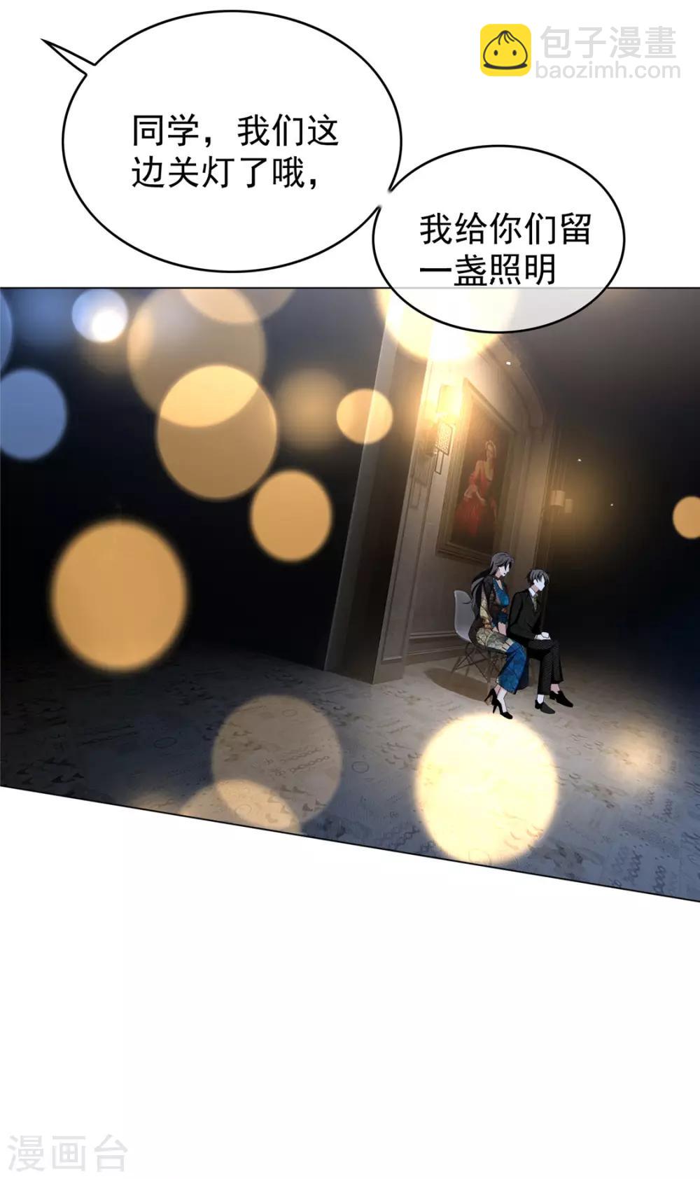 第118话 宗小公举19