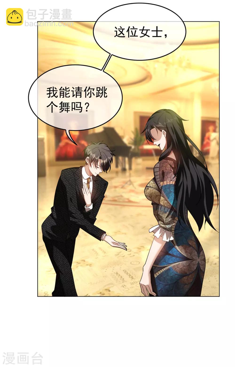 第118话 宗小公举2
