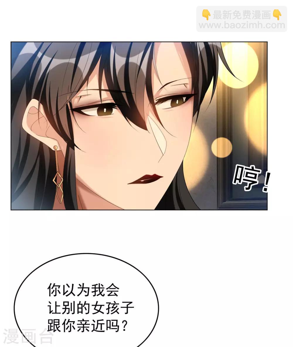 第118话 宗小公举21