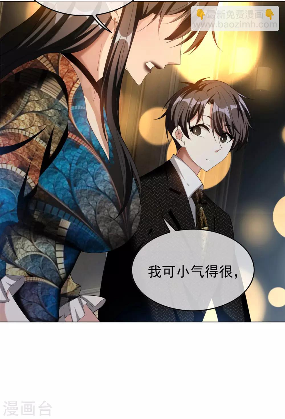 第118话 宗小公举22