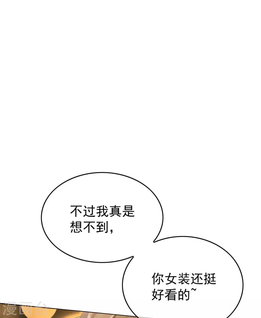 第118话 宗小公举25