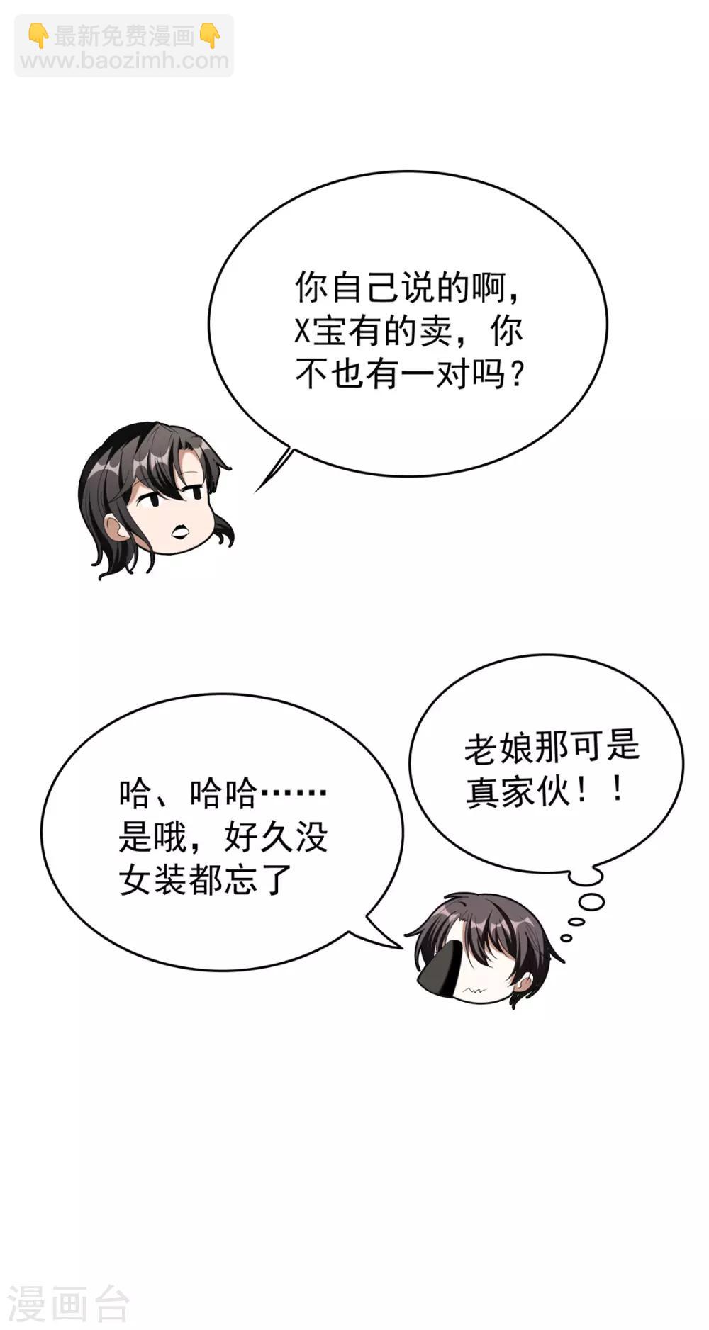 第118话 宗小公举27