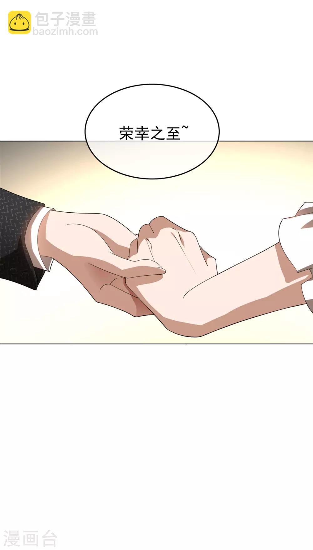 第118话 宗小公举3