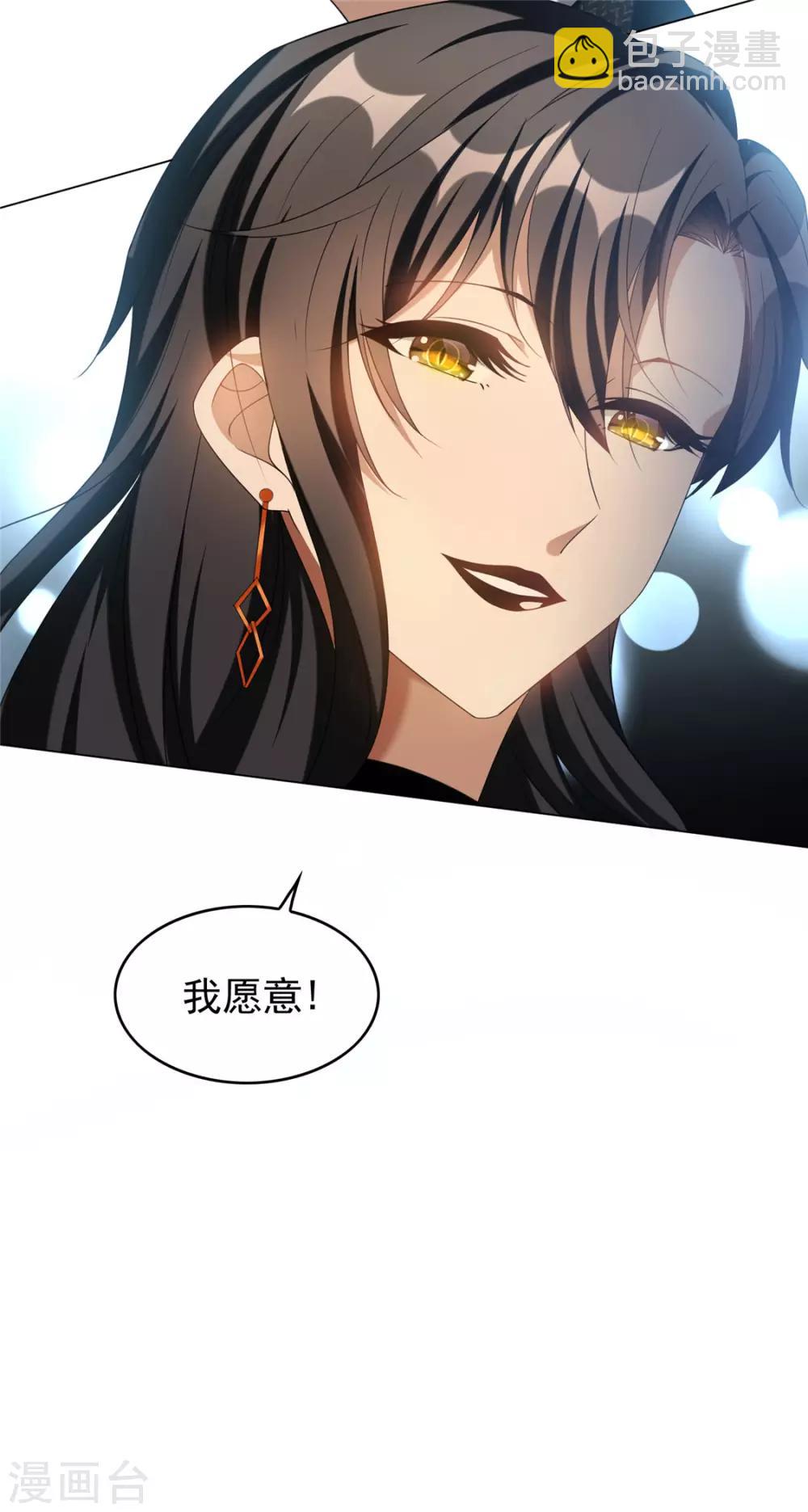 第118话 宗小公举35