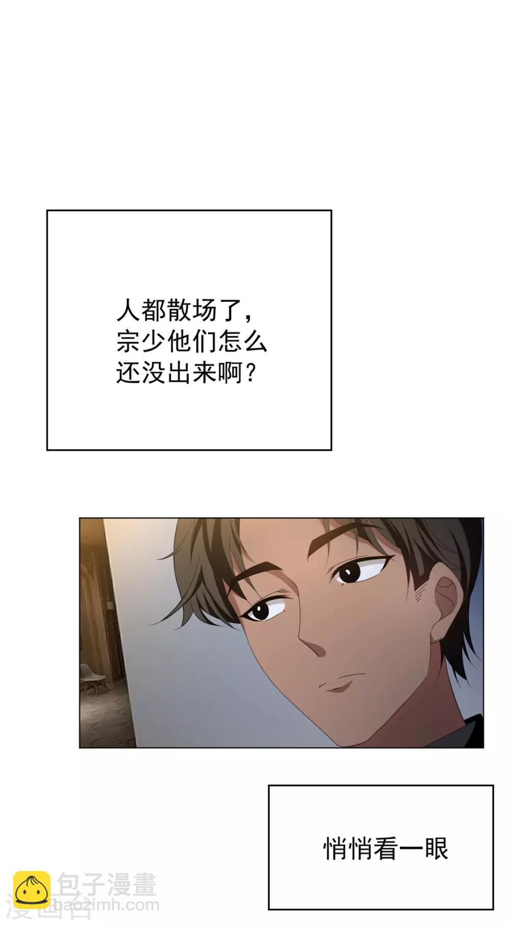 第118话 宗小公举37