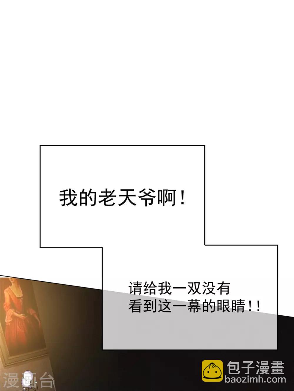 第118话 宗小公举38