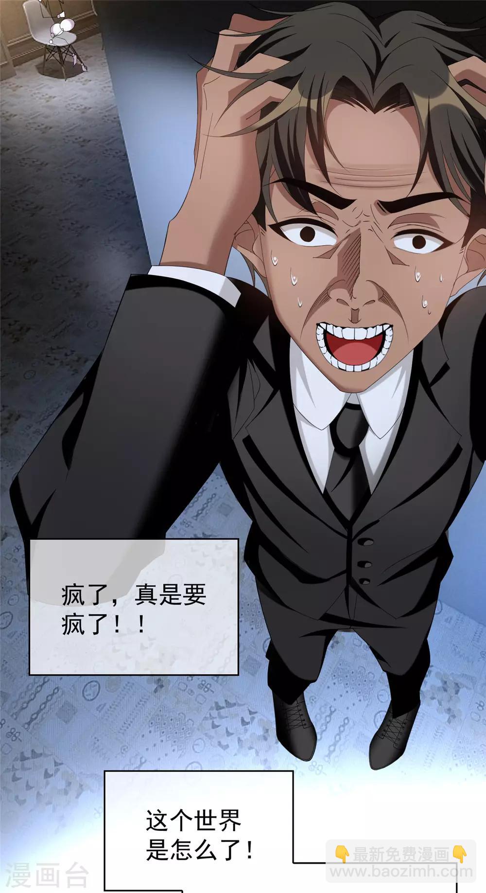 第118话 宗小公举39