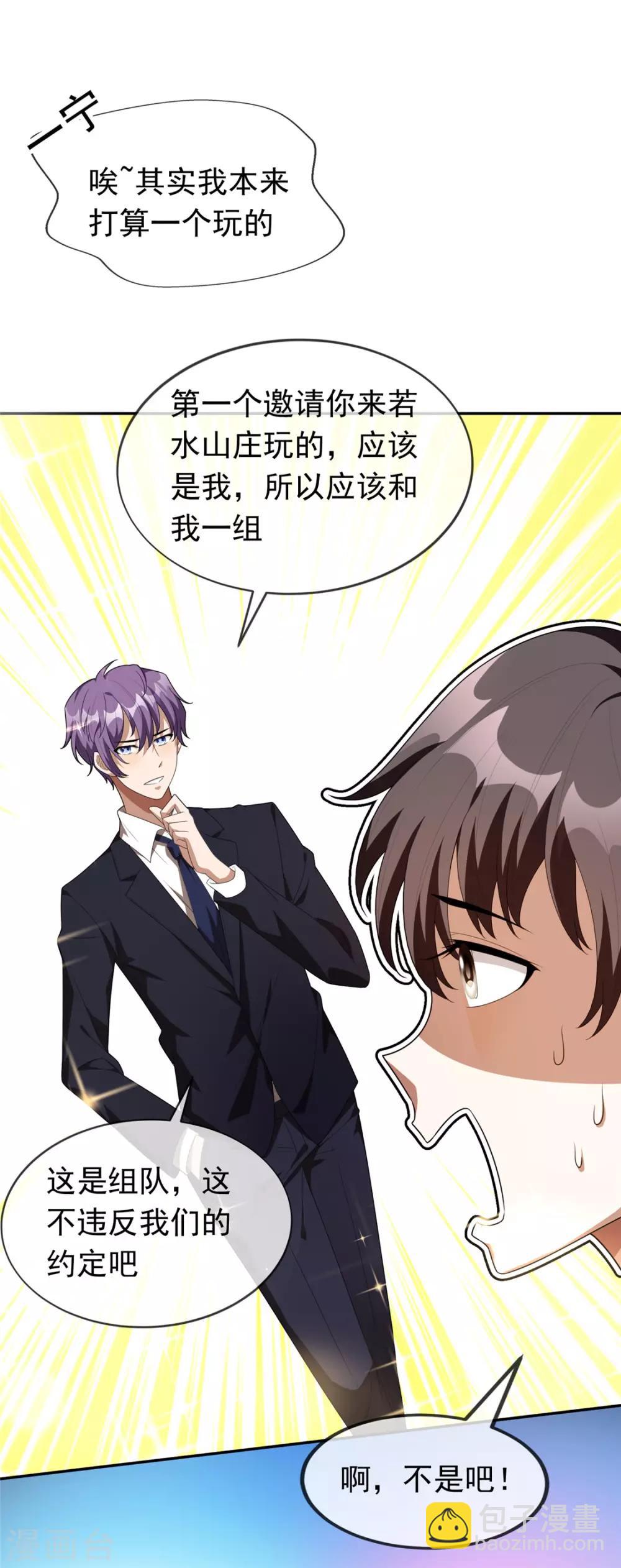 第119话 狩猎10