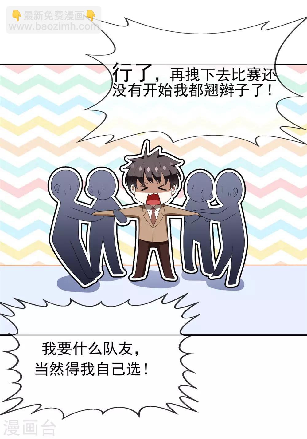 第119话 狩猎14