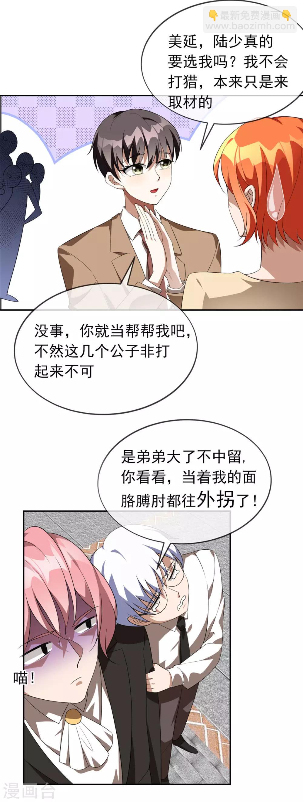 第119话 狩猎16