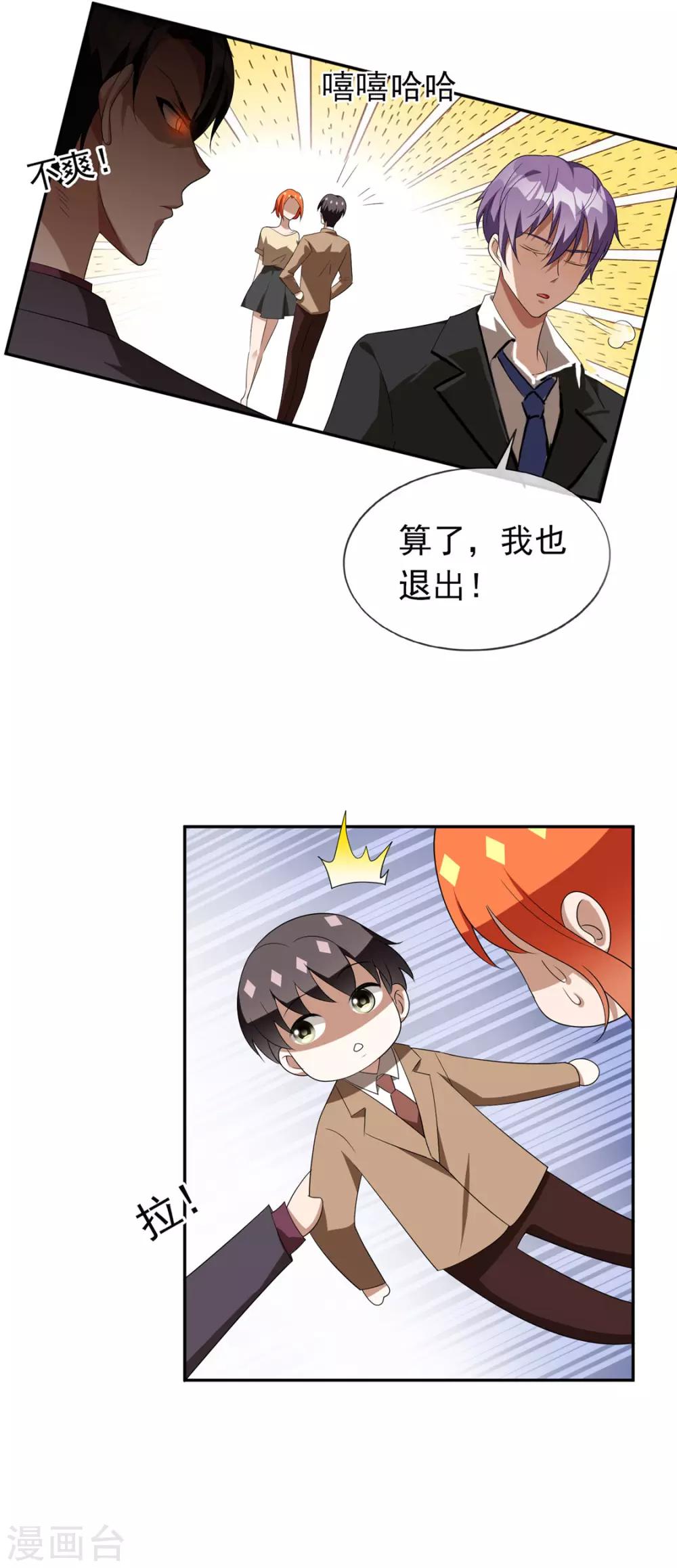 第119话 狩猎17