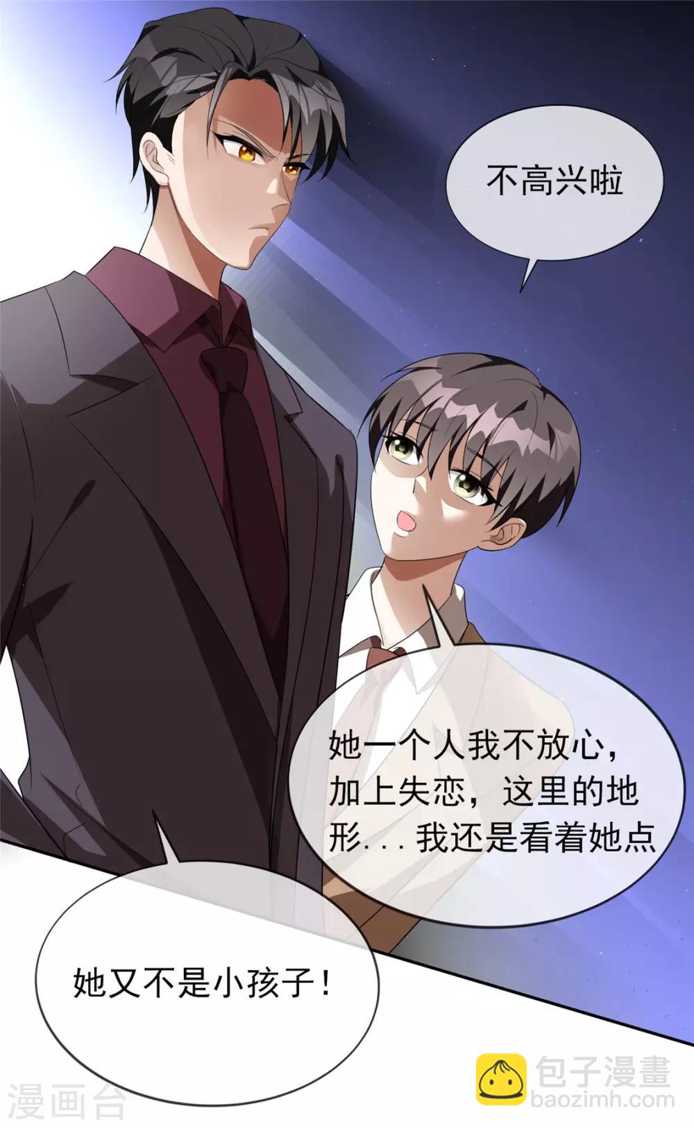 第119话 狩猎19
