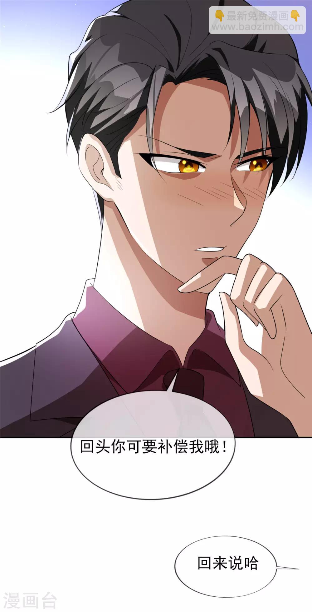 第119话 狩猎23