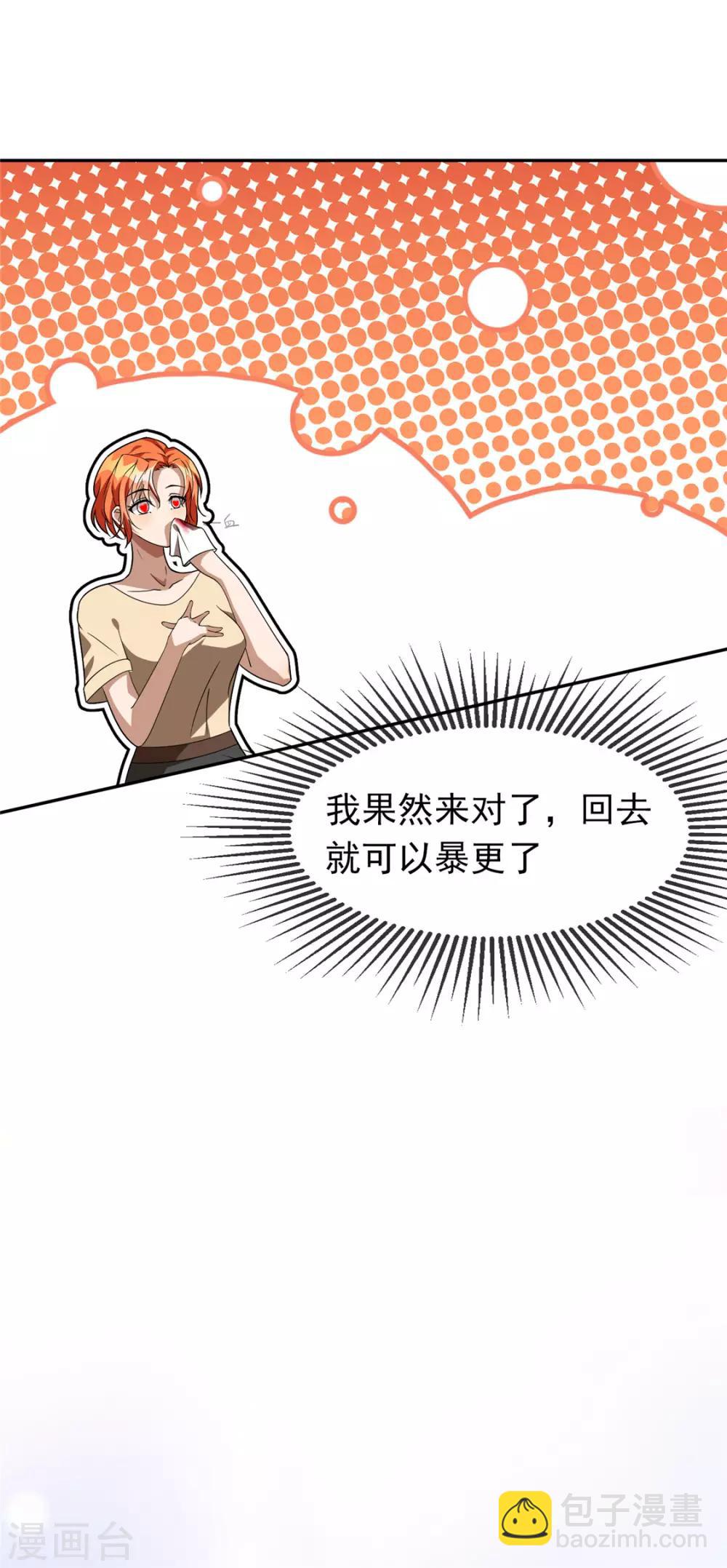 第119话 狩猎24